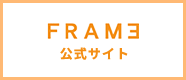 FLAME 公式サイト